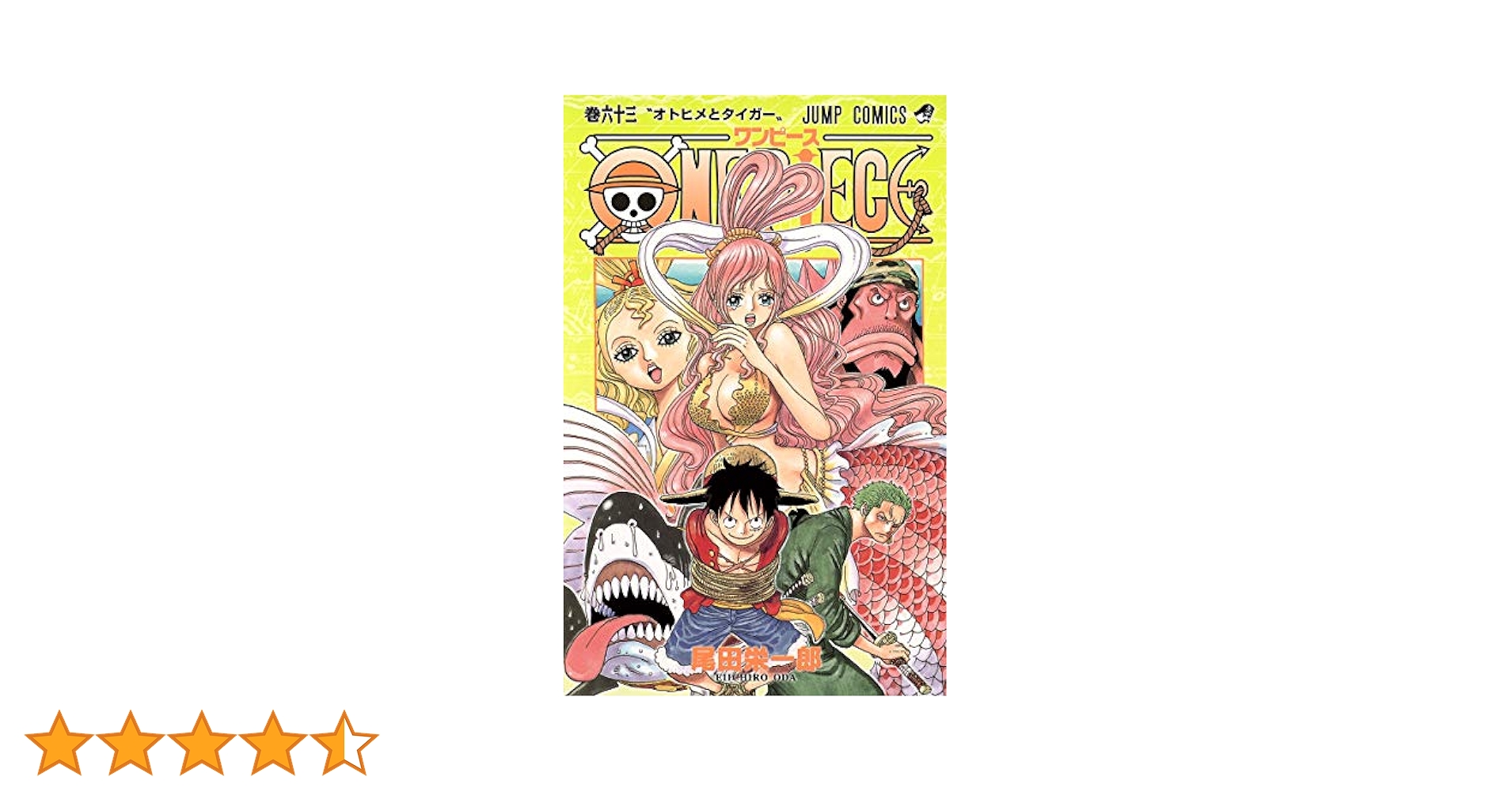 ONE PIECE ワンピース 1〜63巻セット ONE PIECE 1～63巻セット ONE PIECE ワンピース 1〜63巻セット